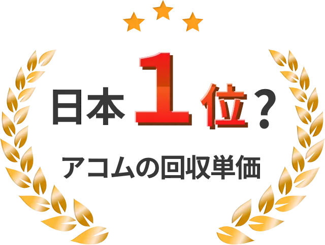 52件 1,000万円以上の過払い金回収件数 H28年1月~H29年5月の期間